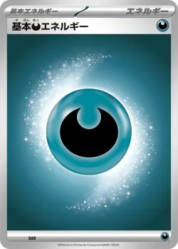 Basic Metal Energy 「MEGA_EVOLUTION_ENERGIES No. 008」「JP」